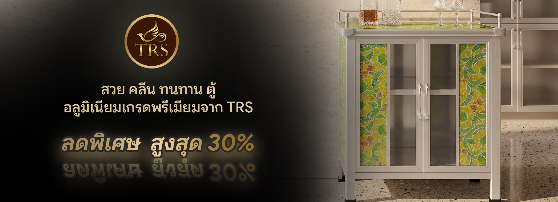 promotion banner